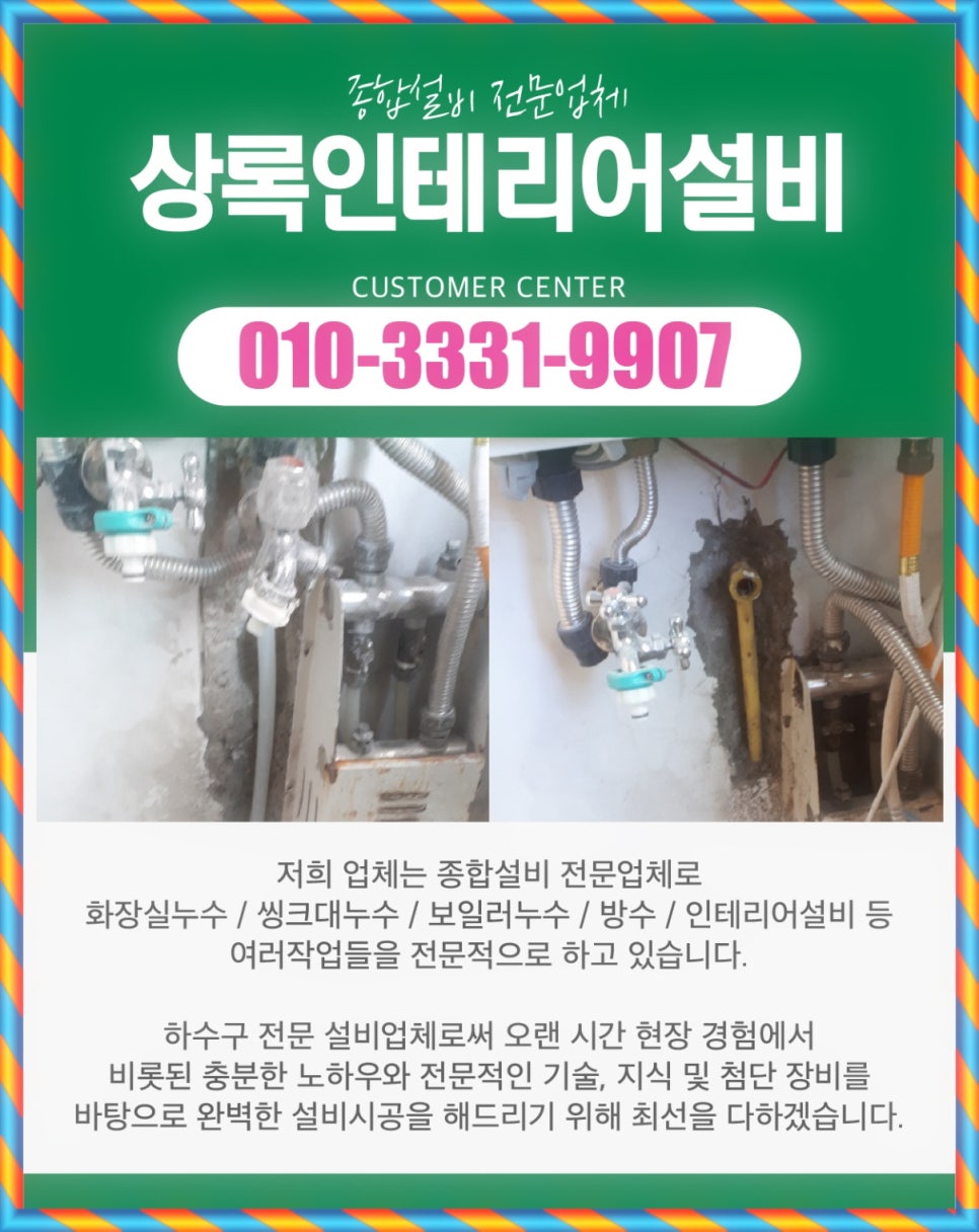 상록종합인테리어 이미지