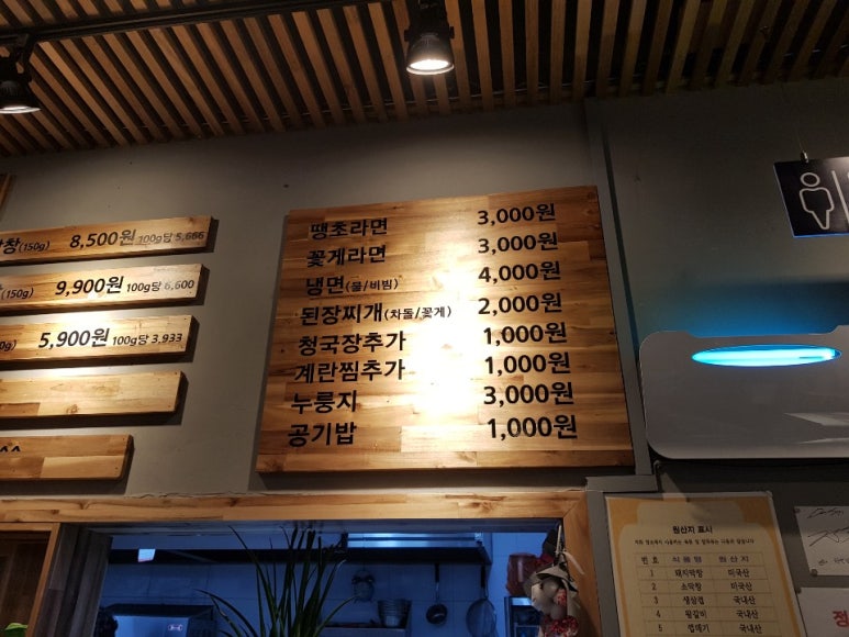 바른막창 이미지