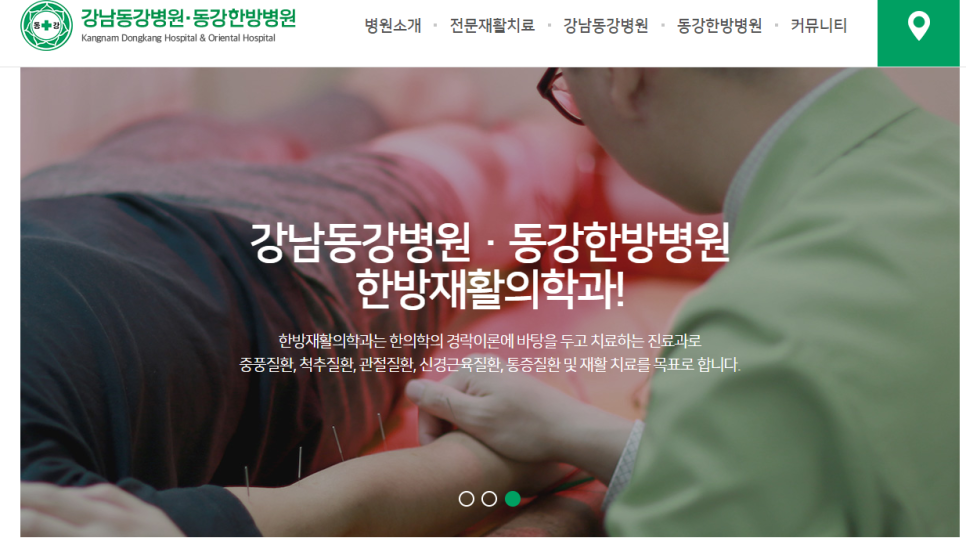 강남동강병원 이미지