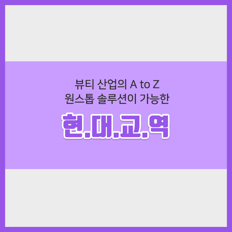 미용재료전문판매샵 이미지
