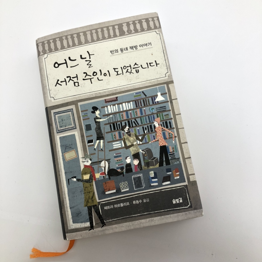 가나서점 이미지