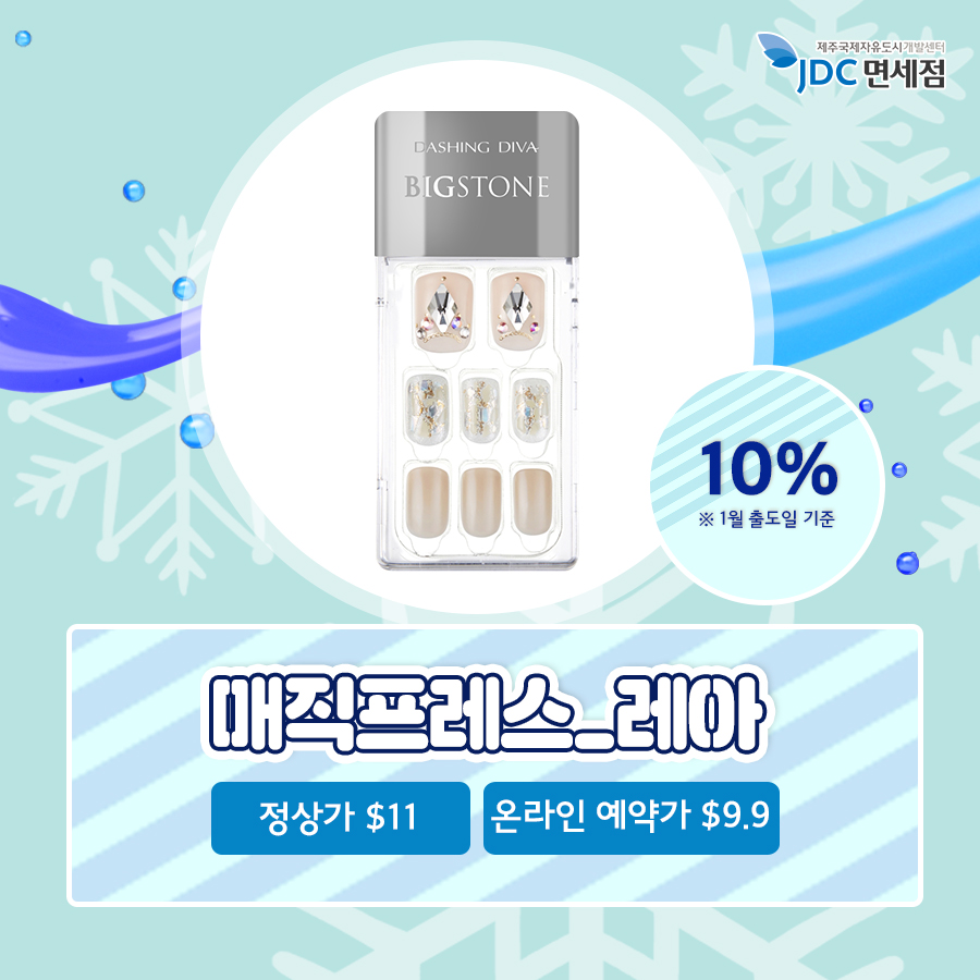 레아네일 이미지