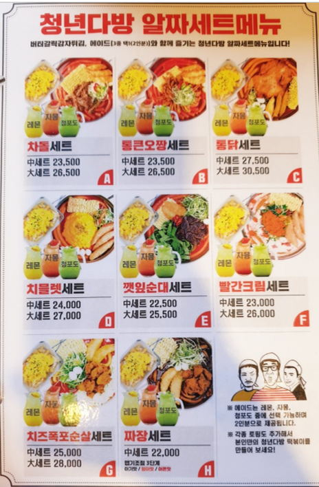 청년떡볶이 이미지