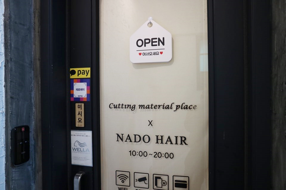 나도헤어(NADO HAIR) 이미지
