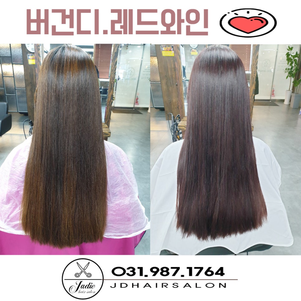 세이미용실 이미지