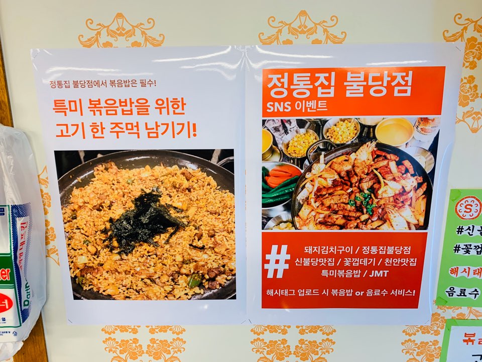 정통집 이미지