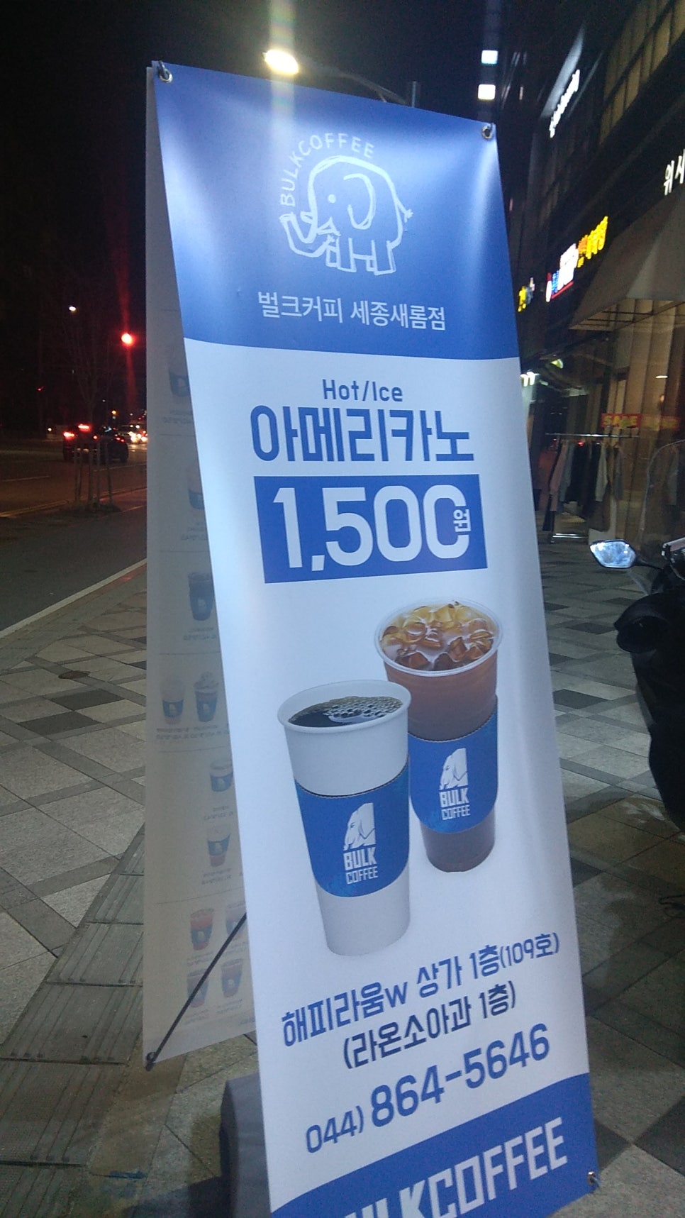 벌크커피세종새롬점 이미지