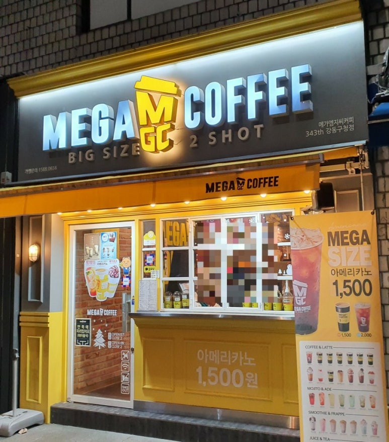 메가엠지씨커피강동 이미지