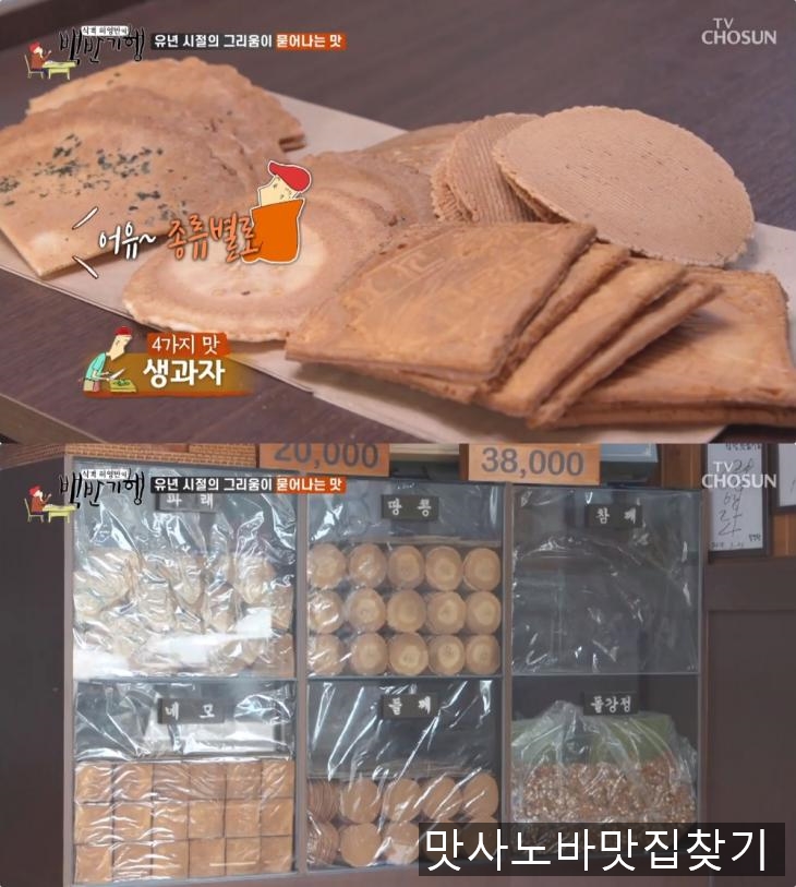 생과자점 이미지
