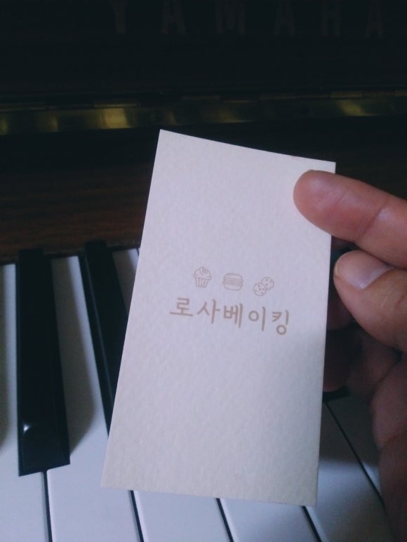 로사베이킹 이미지