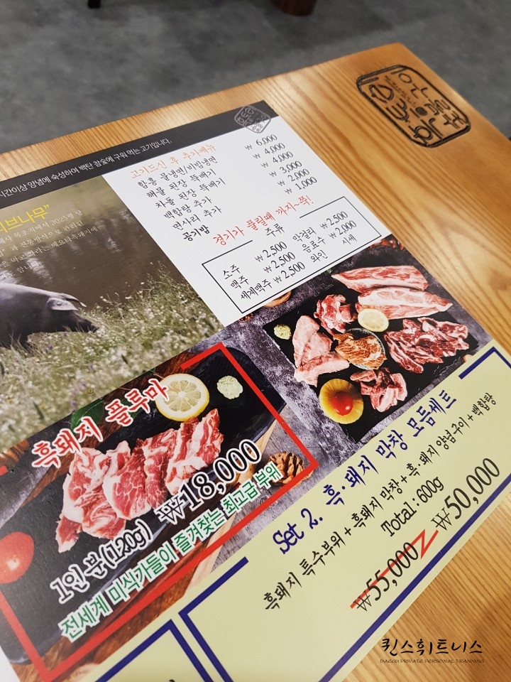 흑토리숯불구이 이미지