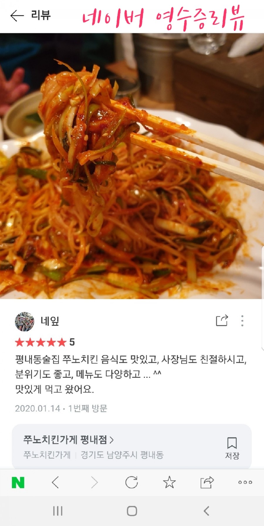 쭈노치킨 이미지