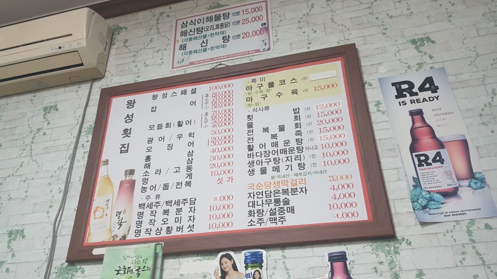왕성회식당 이미지