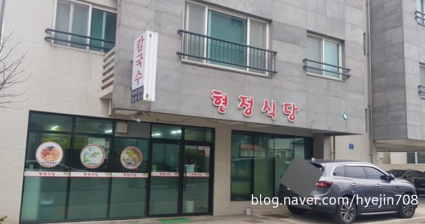 현정식당 대표 사진