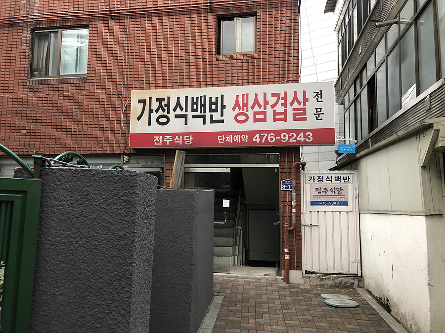 유림반점 이미지