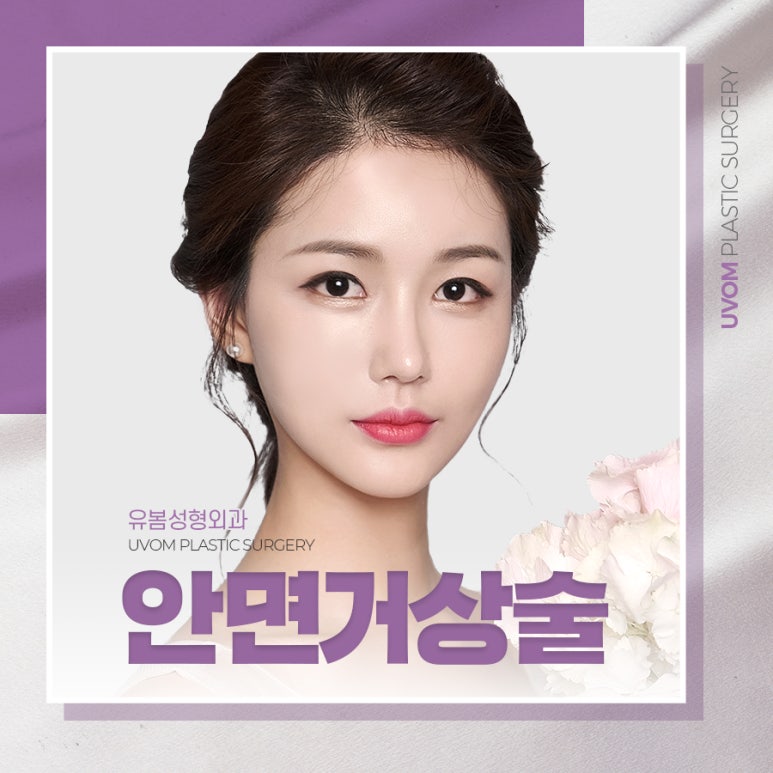 눈높이성형외과 이미지