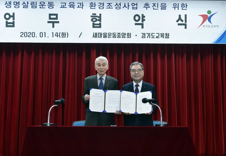새마을운동중앙회 이미지