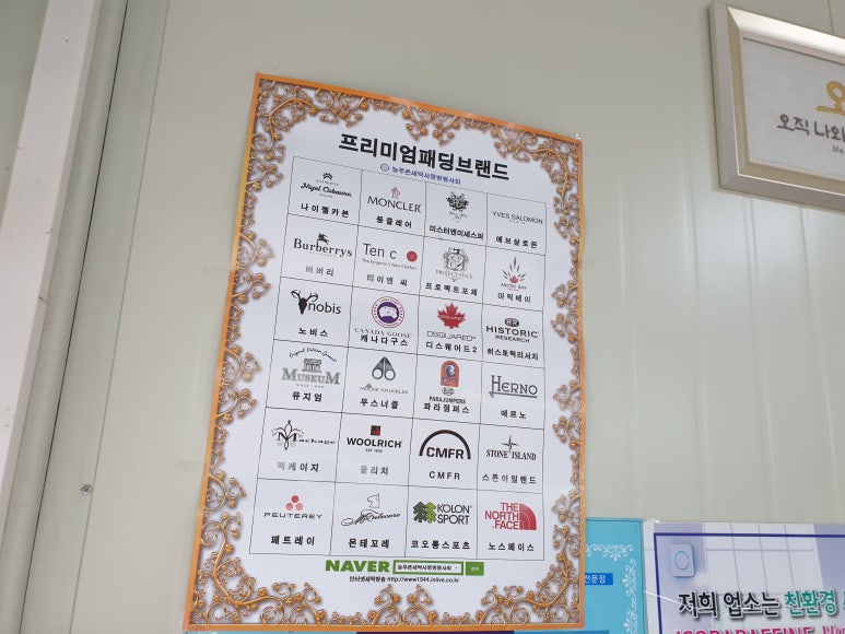 크린크린세탁소 이미지