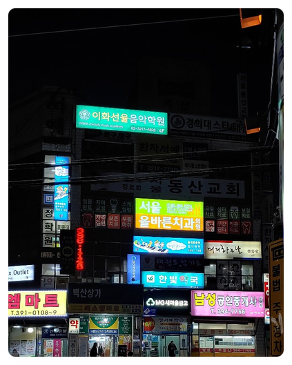 이화선율음악학원 이미지
