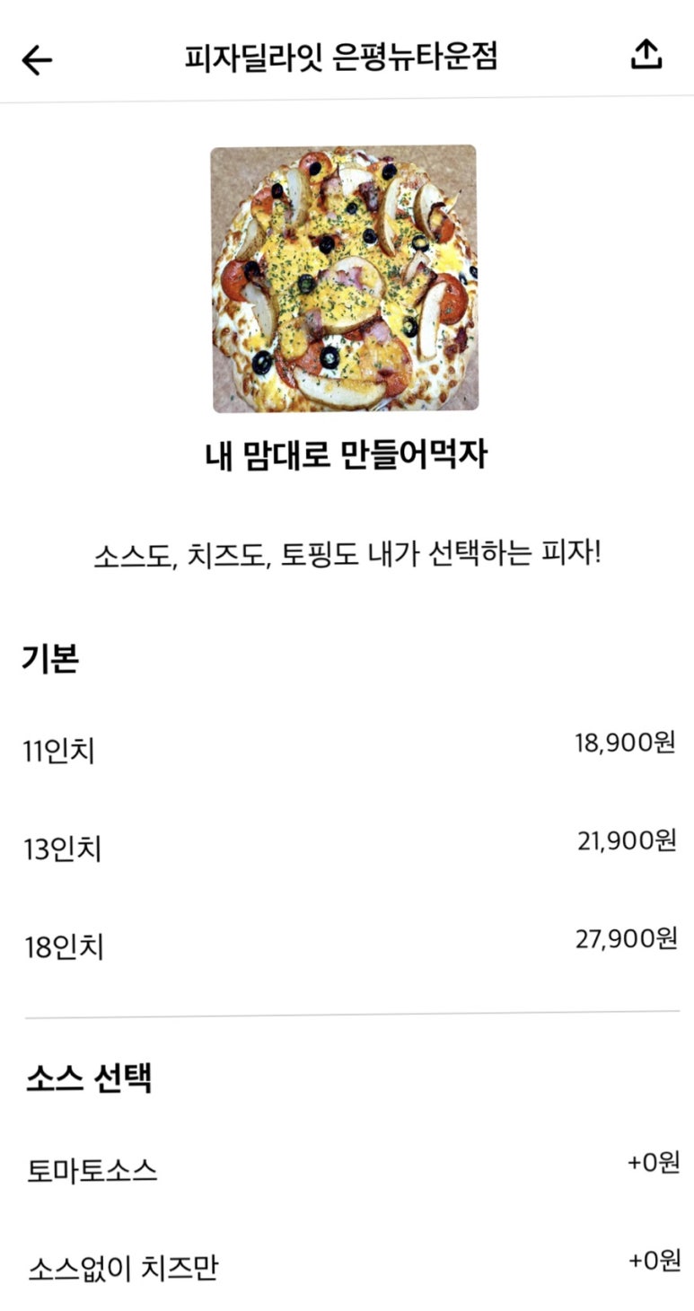 피자딜라잇 이미지