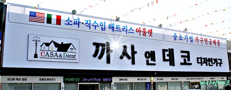 까사테코 이미지