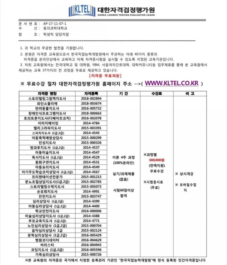 민간자격평가원 이미지