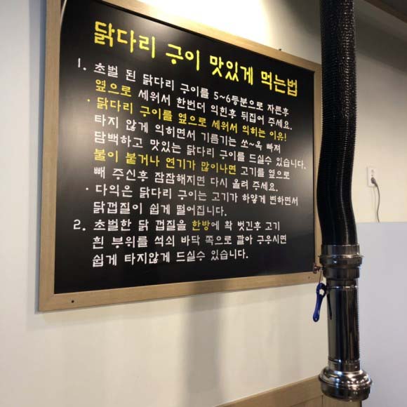 임미숙닭다리숯불구이 이미지