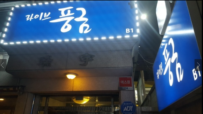 7080라이브 이미지