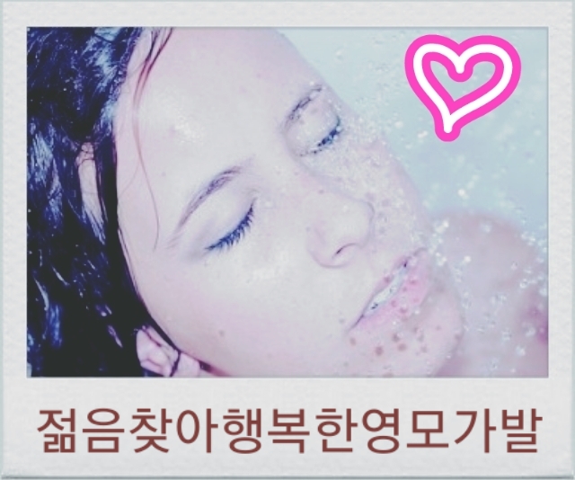 영모가발 이미지