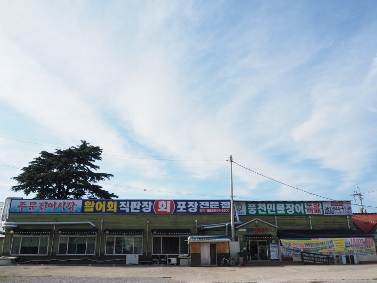 풍천민물장어무한리필 이미지