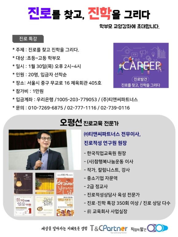 (주)티앤씨파트너스 이미지