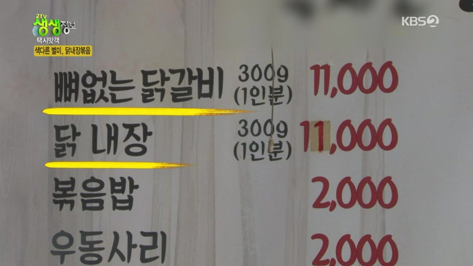 춘천내장 이미지