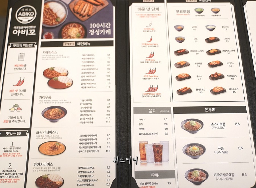 아비꼬 의정부로데오점 이미지