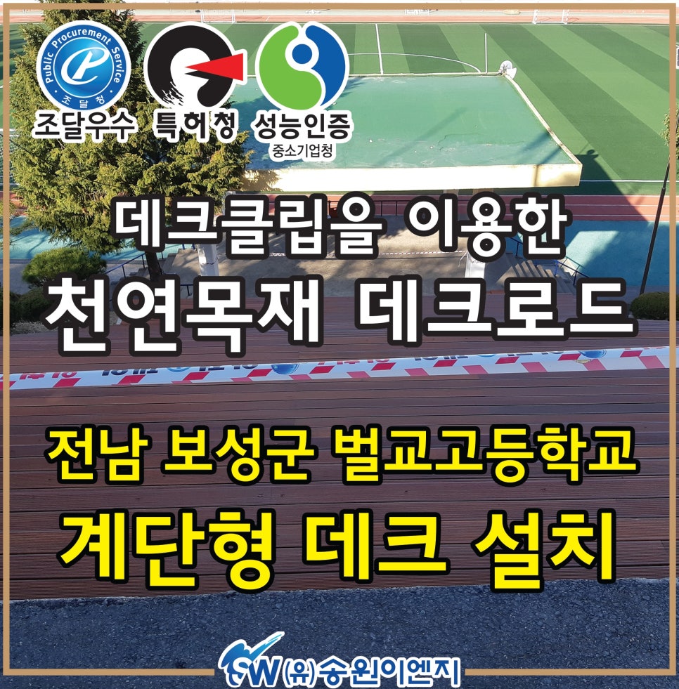 보성이엔지 이미지