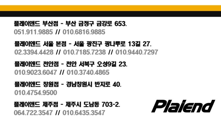 목포플레이앤드 이미지