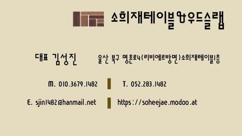 소희재 이미지