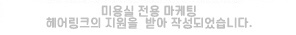 효은헤어샵 이미지