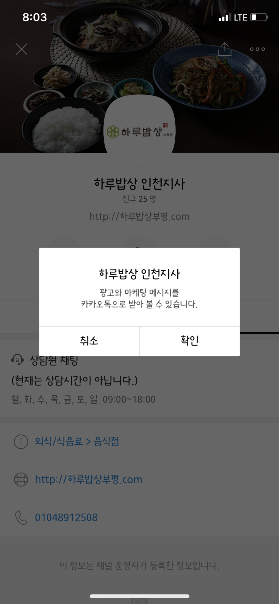 하루밥상 이미지