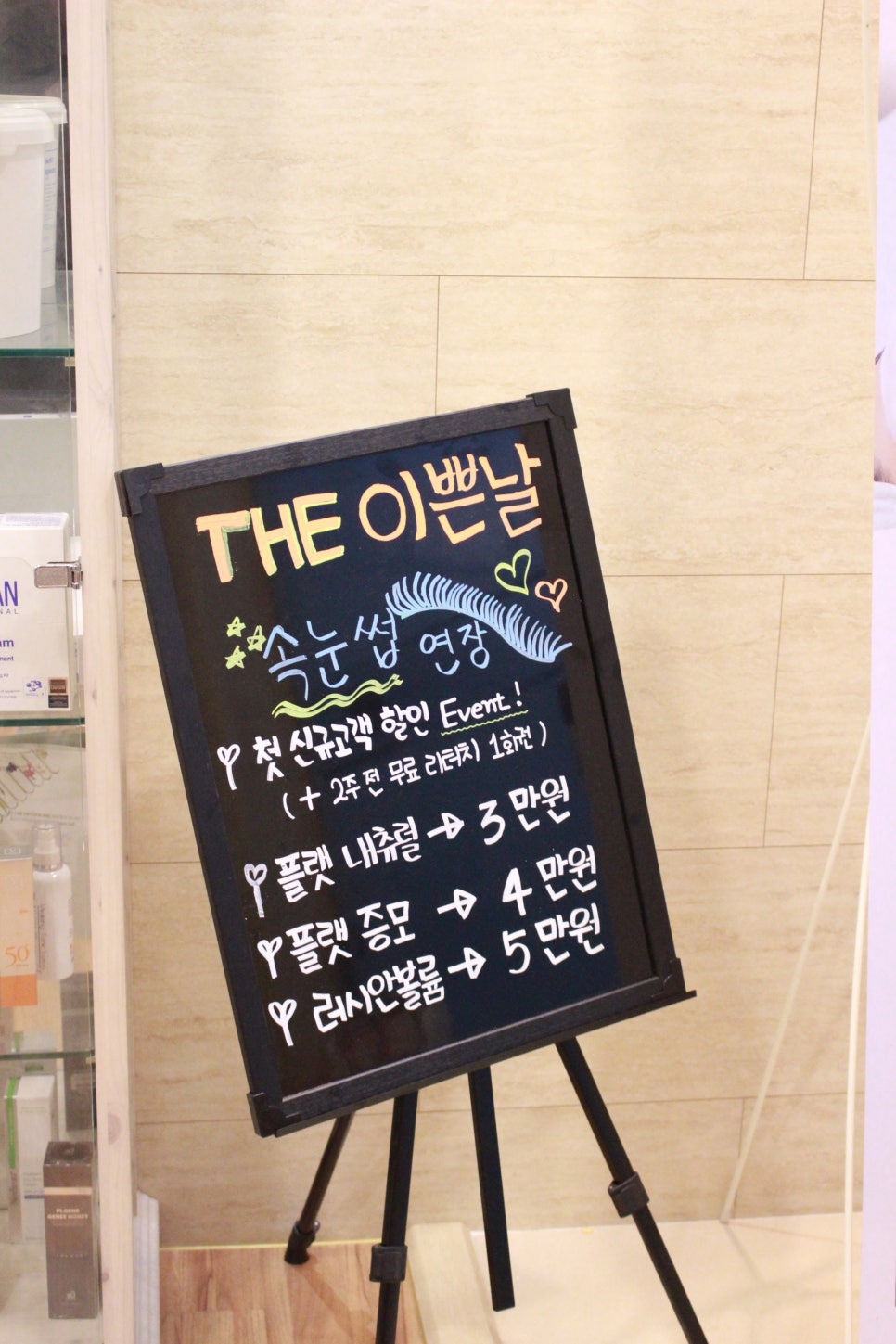 예뻐지는날더테라피 이미지