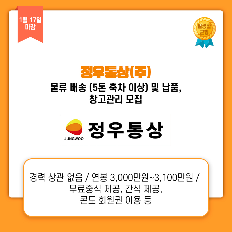 정우물류(주) 이미지