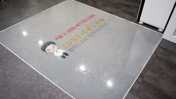 정의로행정사사무소 이미지