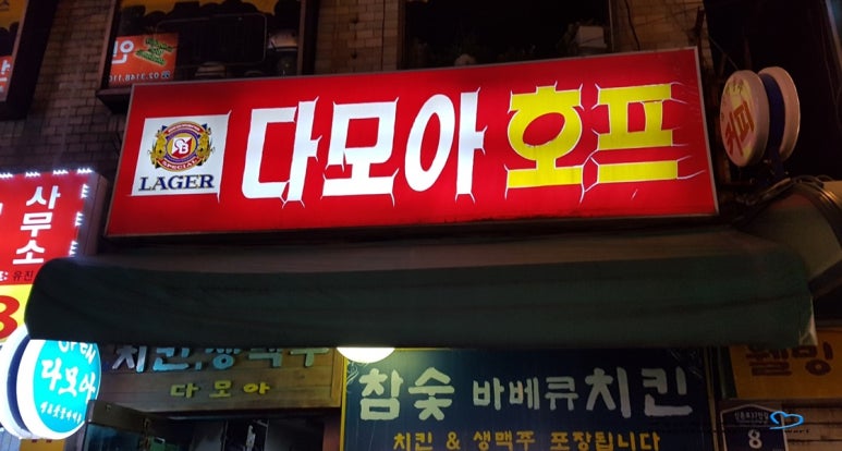 다모아호프 이미지