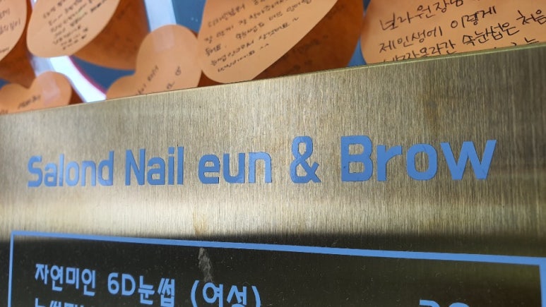 눈썹살롱 이미지