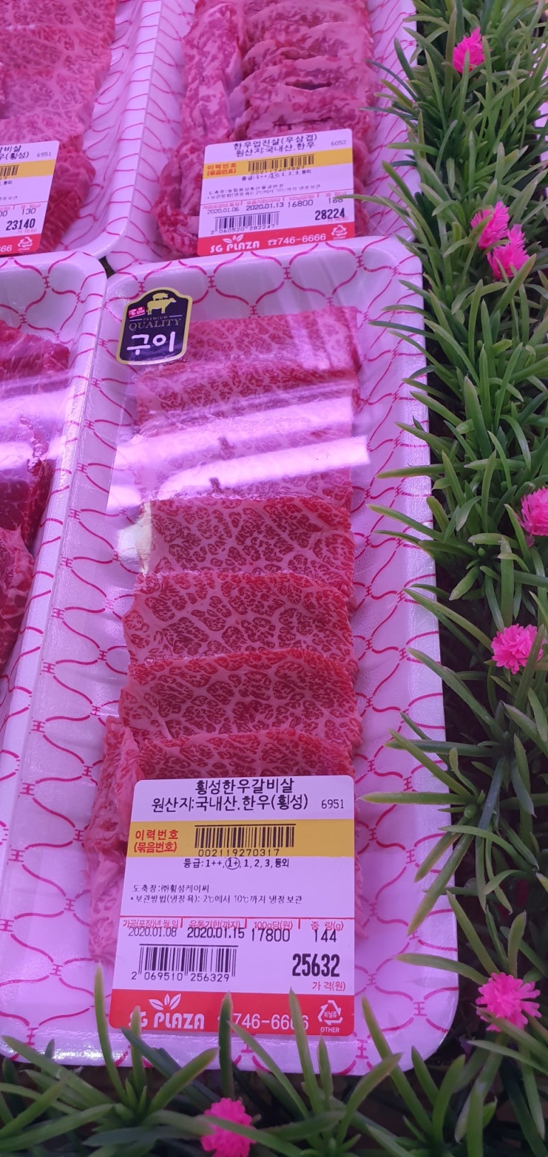 미트마트 이미지