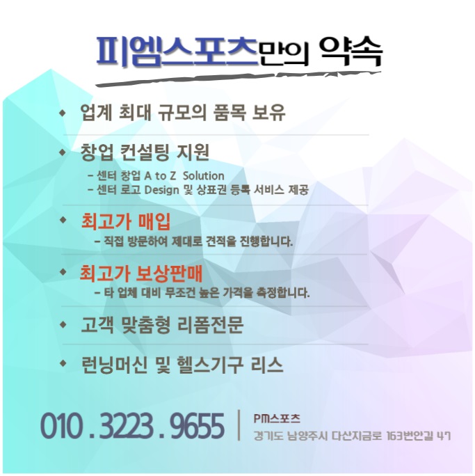 피엠컨설팅 이미지