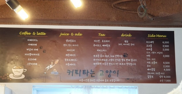 카페 커피캣 이미지