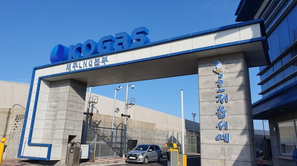 한국가스공사제주LNG본부 이미지