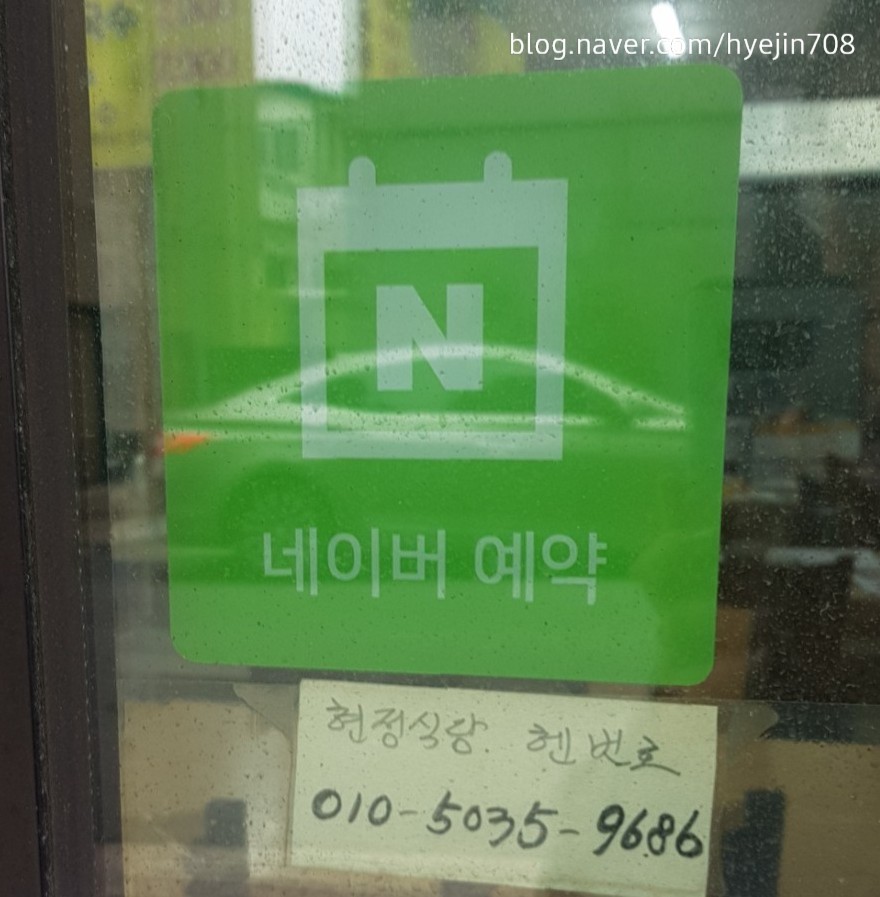 현정식당 사진 7
