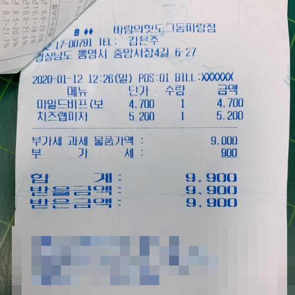 바람의핫도그동피랑점 이미지
