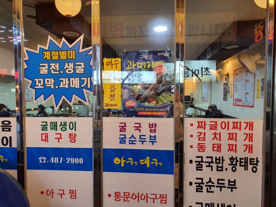 아구랑대구랑 이미지